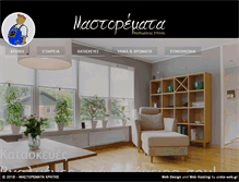 Tablet Screenshot of mastorematakritis.gr